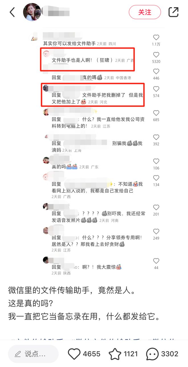 视频传输微信文件传输微信否云开手机版app认文件传输助手是真