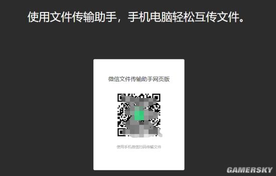 云开体育视频传输在线文件传输网站微信上线网页版文件传输助手：