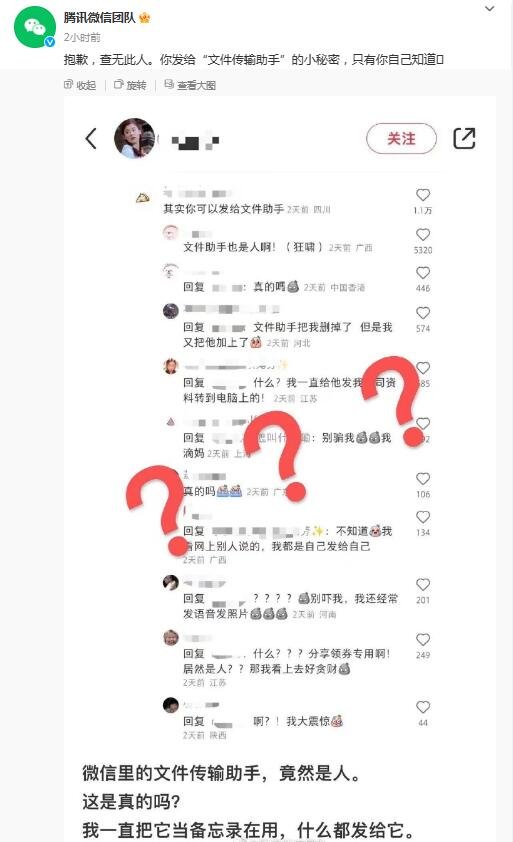 开云体育蓝牙名称叫什么好视频传输文件传输助手辟谣！微信回应文