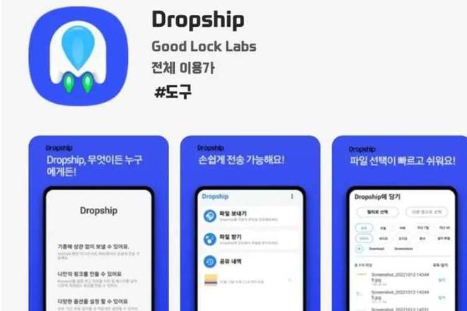 云开体育视频传输跨平台文件传输工具三星推出Dropship：