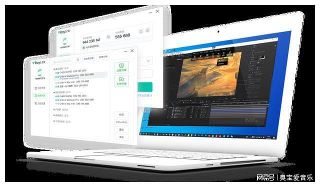 开云体育视频传输远程传输文件Raylink：超流畅的免费远程
