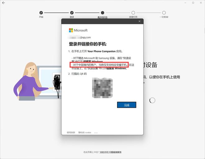 kaiyun官方下载，不用羡慕苹果！Win10协同办公来了：